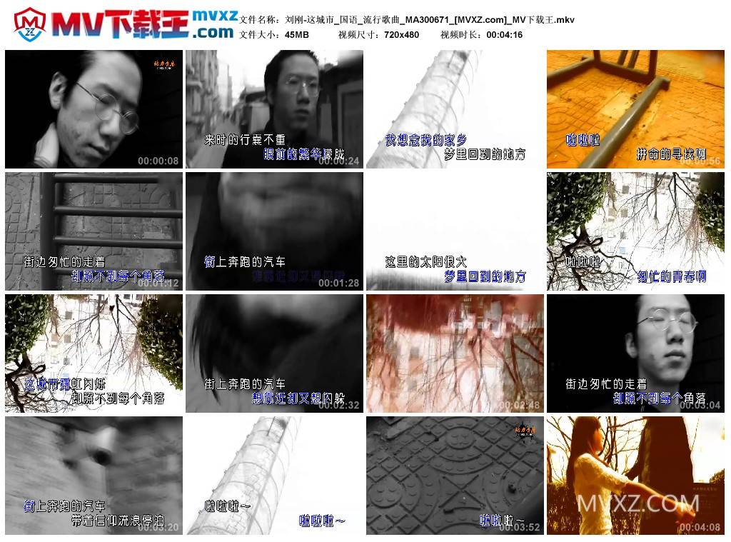 刘刚-这城市_国语_流行歌曲_MA300671